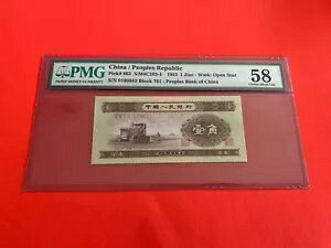 /lasbN #863 S/M#C283-4 1953 1 Jiao Wmk: Open Star