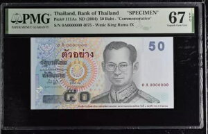 ^C 50 o[c ND(2004) P111As UNC - W{ / PMG Superb GEM67EPQ