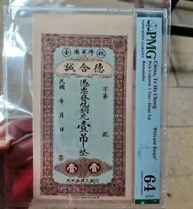  Te Ho Cheng uvCx[gsv PMG 64 EPQ 1 Tiao - Huan Tai