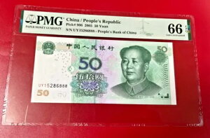 ؐla 2005 50  PMG 66 EPQ S/N UY15286888 菑