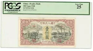 ؐla .. P-808 ... 100  ... 1948 ... *VF* PCGS 25 ??