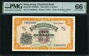 ` 1967 5 h P69 PMG 66 EPQ GEM UNC