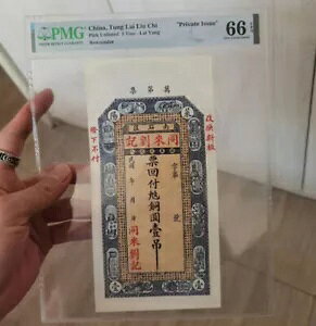  ˗ PMG 66 EPQ uvCx[gsv 1 Tiao -Lai Yang