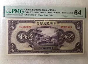 t@[}[Y 1941 100  PMG 64 v^[: Oʂ̂ ABNC S/N