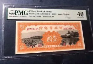 2 �����z�[�y�C��s 1934 1/5 ���V�� PMG 40/35 �v�����^�[ : BEPP �͖k?�s