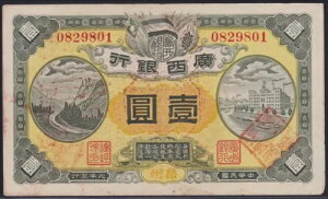  1 h 1912 sA1921 NI[o[vgAEF-AP S2366