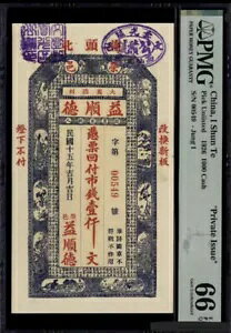 希少な中国紙幣 I 順手 1926 1000 現金 PMG 66 EPQ 「私設発行」