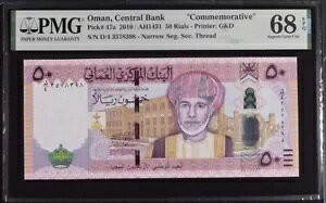 �I�}�[�� 5 10 20 50 ���A�� 2010 P44 P45 P46 P47a UNC / PMG Superb GEM66/67/68EPQ