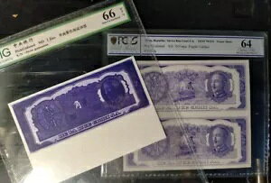 �����W�{���� �m�[�J�b�g 20�Z���g PCGS PMG 64 ���A�t���[ BCMG 20�Z���g