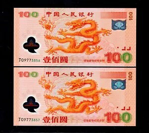 2 :  2000 100 |}[LO~jA GEM UNC {H2} ? ??