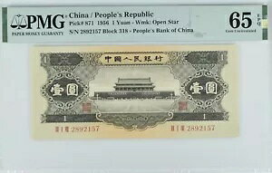 1956 ؐla 1  PMG WF 65 EPQ