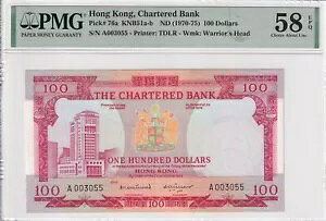 ` SCB 100 h 1970-75 tȂ P 76a (vtBbNX A) AU PMG 58 EPQ