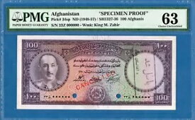 アフガニスタン、100 アフガニスタン、000000 検体証明、1948 〜 1957 年、UNC-PMG63、P34sp