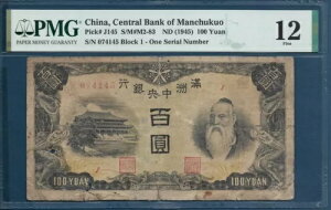 B 100 A1945 NAP J145APMG F 12