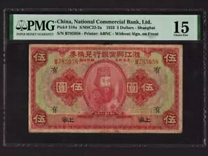 ����:P-518�A5$�A1923 * Kuan Chung * National Commercial Bank Ltd * PMG F 15 *