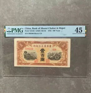 AR`ns & z[yCs 1945 100  PMG 45 ubN CD Wώ@b??kn