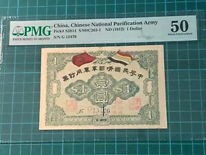 ���A 1912 ���� �������Ƒ����m�R 1 �h������ PMG 50 AU