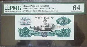 A ---  --- ؐla 1960 2 pX^[ PMG 64 "A"