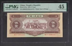 ؐla 872a 1956 5 APMG 45 Ɨ Wmk Ȕj