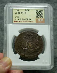 本物のロシア (西暦 1785 年) エカチェリーナ 2 世アンティーク銅コイン 5 コペイカ #93186