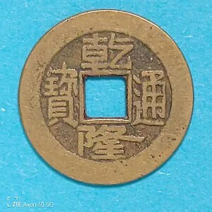 /鍑 OLD Cash Coin TCY 23.9mm XF ʛ ^i @#1484