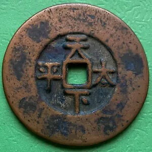̌RC Tian Xia Taiping Daw Guang Ting BaoiVj 󏭁B