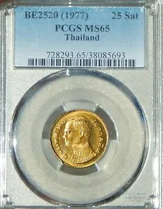 �^�C BE 2520 1977 25 �T�^�� PCGS MS65 ��ۓI�Ō���̂���^�J�R�C��!