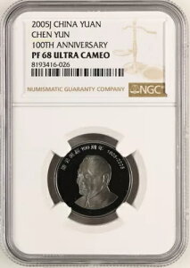 ���� 2005 �v���[�t�l�����R�C���ACHEN YUN 100TH ANNIVERSARY NGC PF 68 UC