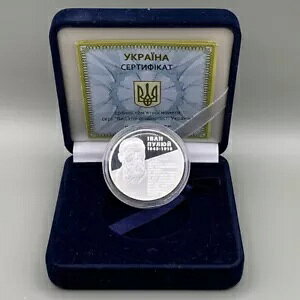 �E�N���C�i 5 �O�����F�� (UAH) 1/2 �I���X��� - Ivan Puliui /2010 KM# 566