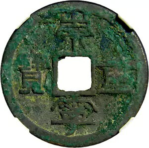 中国宋王朝 (1101-1125) 10 現金硬貨 NGC 本物 (02-1)