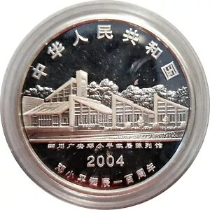 中華人民共和国 - 10 元 2004 - No44