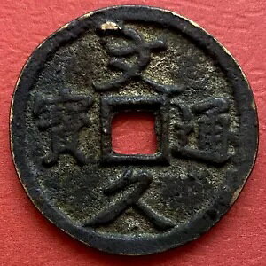 ̃RC 10  Zhi Dao Yuan Bao  960 ` 1126 NAÑkvB