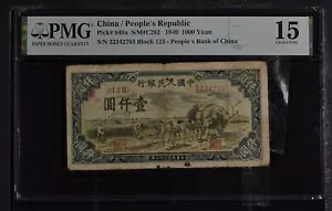 1949 ؐla 1000  PMG `CX t@C 15 P#849a