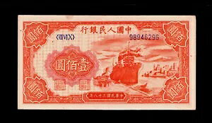 1949 Nؐla 100 ʁA#7