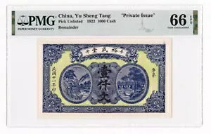 󏭂Ȓ  1922 1000  PMG 66 EPQ uݔsv