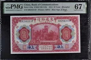 ʋs 1914N 10 PMG 67 C