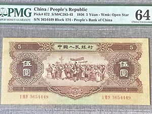 1956  5  PMG 64 S/N 3654449 ^q 4 WmkFI[vX^[B