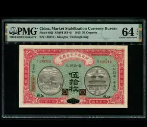 ʉ݋ 1915 50  PMG 64 EPQ ]h/]