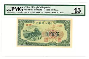 ؐla .. P-846a ... 500  ... 1949 .. Ch *XF-AU* PMG *45* ??