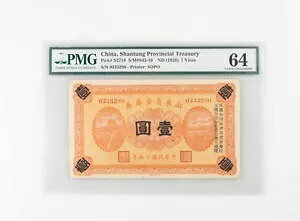 1926N  1~  RȎ PMG 64 P-S2718 S/N0333290