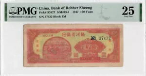 s[wVF 1947 100  PMG 25 S/N 37432 Block JM Okn