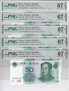 5 X 1999 ؐla 50  P-900 f炵 UNC PMG 67 EPQ