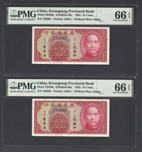  2 A 10 Zg 1935 PS2436a  O[h 66