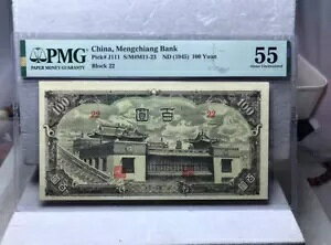  Џ ND 1945 100  PMG 55 sbNԍ J111 S/M#M11-23