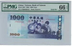 /p \bh VAԍ 999999 1000  2004 PMG: 65 EPQ UNC.#PL2487