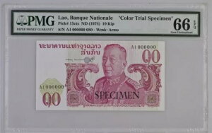 ���I�X 10 �L�b�v ND(1974) P15cst UNC - �J���[�g���C���W�{ / PMG GEM66EPQ