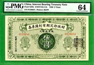  P 628B 1914 5  PMG 64 Lq