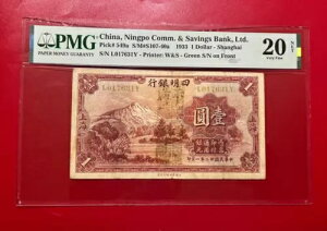 JgʐMЃAhZ[rOoN 1933 1 hC PMG 20 lbgO[ S/N
