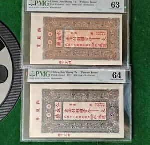 中国紙幣 2 個 1927 1000 現金 PMG 63/64 私設発行 Jen Sheng Te Weihai