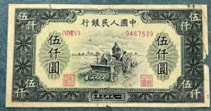 5000 1949N knIla gCAO EH[^[}[N sbN 851a VF+